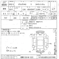 Volvo V40 лот № 40041 оценка 4.5  с аукциона в Японии 10