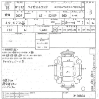 Daihatsu HIJET TRUCK лот № 75 оценка 3  с аукциона в Японии 8