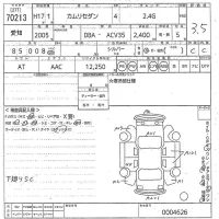 Toyota CAMRY лот № 70213 оценка 3.5  с аукциона в Японии 9