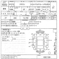 Toyota CROWN лот № 70252 оценка R  с аукциона в Японии 10