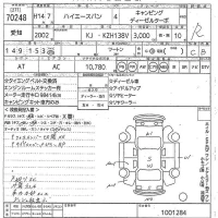 Toyota HIACE VAN лот № 70248 оценка R  с аукциона в Японии 11