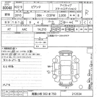 Mazda BIANTE лот № 80048 оценка R  с аукциона в Японии 11