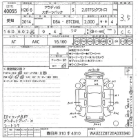 Audi A5 лот № 40055 оценка 3.5  с аукциона в Японии 10