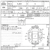 Honda N BOX лот № 80062 оценка 3.5  с аукциона в Японии 10
