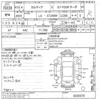 Toyota CALDINA лот № 70228 оценка R  с аукциона в Японии 10
