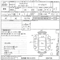 Nissan FAIRLADYZ лот № 25107 оценка 3.5  с аукциона в Японии 8