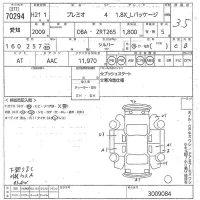 Toyota PREMIO лот № 70294 оценка 3.5  с аукциона в Японии 10