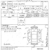 Toyota HIACE REGIUS лот № 25114 оценка R  с аукциона в Японии 11
