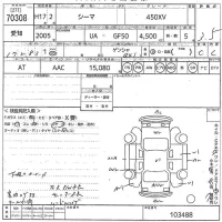 Nissan CIMA лот № 70308 оценка 3.5  с аукциона в Японии 10