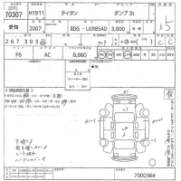 Mazda TITAN лот № 70307 оценка 3.5  с аукциона в Японии 8