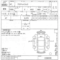 Honda ACTY TRUCK лот № 80063 оценка 3.5  с аукциона в Японии 8