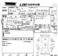 Toyota COROLLA FIELDER лот № 2052 оценка 3.5  с аукциона в Японии 5
