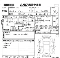 Honda VAMOS лот № 9050 оценка 3.5  с аукциона в Японии 5
