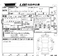 Toyota COROLLA TOURING лот № 3078 оценка 4.5  с аукциона в Японии 5