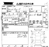 Nissan CUBE лот № 9119 оценка R  с аукциона в Японии 5