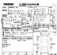 Lexus CT лот № 4026 оценка 3.5  с аукциона в Японии 5