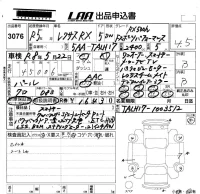 Lexus RX лот № 3076 оценка 4.5  с аукциона в Японии 5