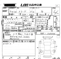 Honda FREED лот № 3057 оценка 4  с аукциона в Японии 5