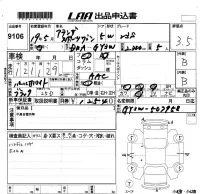Mazda ATENZA WAGON лот № 9106 оценка 3.5  с аукциона в Японии 5