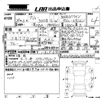 Peugeot 3008 лот № 4109 оценка 4  с аукциона в Японии 5