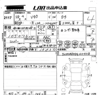 Volvo V40 лот № 2117 оценка 4  с аукциона в Японии 5