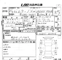 Nissan MURANO лот № 2110 оценка 3.5  с аукциона в Японии 5