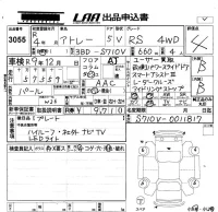 Daihatsu ATRAI VAN лот № 3055 оценка 4  с аукциона в Японии 5