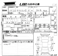 Mitsubishi OUTLANDER лот № 5544 оценка 4  с аукциона в Японии 5