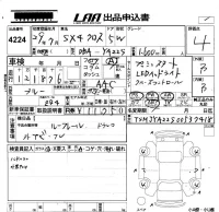 Suzuki SX-4 лот № 4224 оценка 4  с аукциона в Японии 5