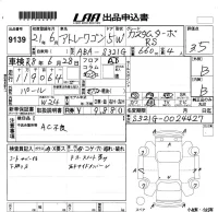 Daihatsu Atrai Wagon лот № 9139 оценка 3.5  с аукциона в Японии 5