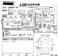 Suzuki SX-4 лот № 9235 оценка 3.5  с аукциона в Японии 5