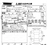 Mercedes-Benz CLA CLASS лот № 1151 оценка 4.5  с аукциона в Японии 5