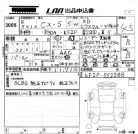 Mazda CX-5 лот № 3005 оценка 4.5  с аукциона в Японии 5