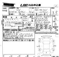 Volkswagen TIGUAN лот № 1112 оценка 3.5  с аукциона в Японии 5