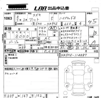 Suzuki ALTO лот № 1063 оценка 4.5  с аукциона в Японии 5