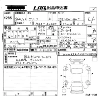 Volkswagen GOLF лот № 1285 оценка 4  с аукциона в Японии 5