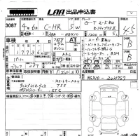 Toyota C-HR лот № 3087 оценка 4.5  с аукциона в Японии 5