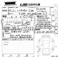 Lexus RX лот № 3018 оценка 4.5  с аукциона в Японии 5
