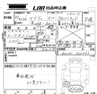 Suzuki EVERY лот № 9196 оценка R  с аукциона в Японии 5