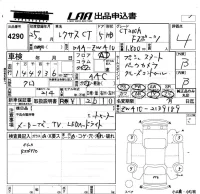 Lexus CT лот № 4290 оценка 4  с аукциона в Японии 5