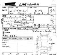 Mitsubishi DELICA D5 лот № 5011 оценка 3.5  с аукциона в Японии 5