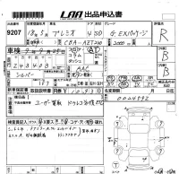 Toyota PREMIO лот № 9207 оценка R  с аукциона в Японии 5