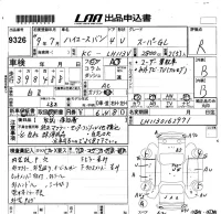 Toyota HIACE VAN лот № 9326 оценка R  с аукциона в Японии 5