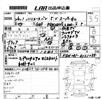 Toyota HIACE VAN лот № 3056 оценка 3.5  с аукциона в Японии 5