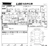 Toyota YARIS лот № 3049 оценка 4  с аукциона в Японии 5