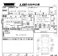 Mitsubishi ECLIPSE CROSS лот № 3093 оценка 4.5  с аукциона в Японии 5