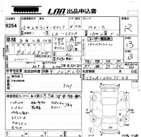 Mitsubishi LANCER лот № 9254 оценка R  с аукциона в Японии 5