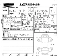 Honda FREED лот № 3089 оценка 4.5  с аукциона в Японии 5