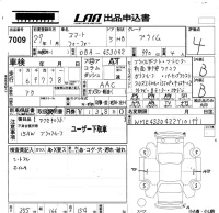 Smart FORFOUR лот № 7009 оценка 4  с аукциона в Японии 5