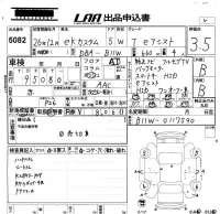 Mitsubishi EK CUSTOM лот № 5082 оценка 3.5  с аукциона в Японии 5